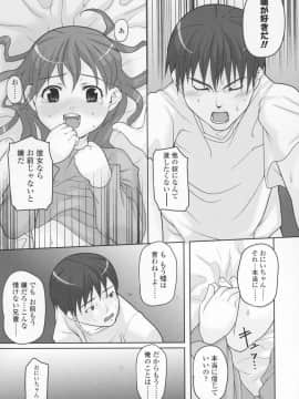 [mizu] 尻魂-シリコン-_siri_022