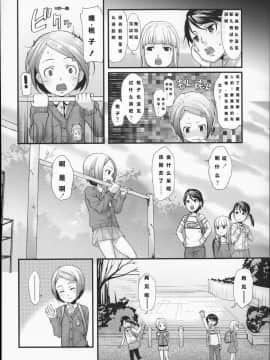 [Befreiungsfuehrer第四次个人汉化][mizu] あなのとりこ (きっずちゃれんじ)_002