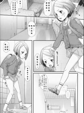 [Befreiungsfuehrer第四次个人汉化][mizu] あなのとりこ (きっずちゃれんじ)_003