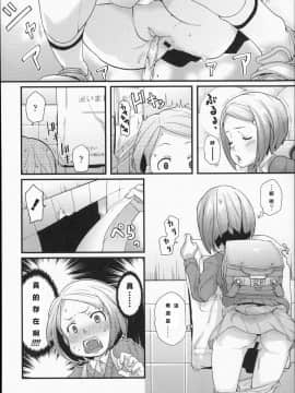 [Befreiungsfuehrer第四次个人汉化][mizu] あなのとりこ (きっずちゃれんじ)_004