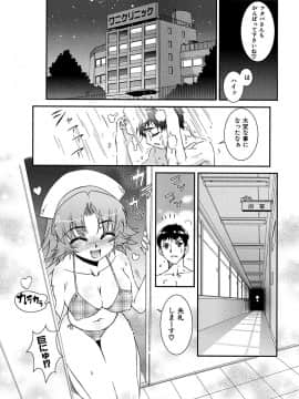 [小梅けいと] 花粉少女こんぷりーと 下_046