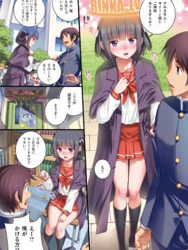 [小梅けいと] スクールラブ.ネット + DMM期間限定特典_053