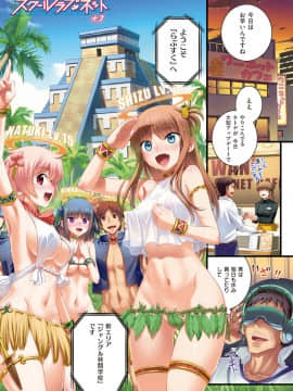 [小梅けいと] スクールラブ.ネット + DMM期間限定特典_059