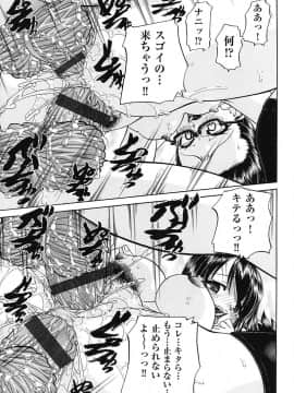 [春籠漸] 女子小○生征服計画_146