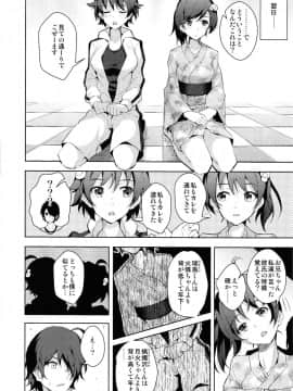 (COMIC1☆7) [Galley (ryoma)] 好物語 (化物語)_11