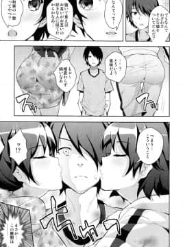 (COMIC1☆7) [Galley (ryoma)] 好物語 (化物語)_16