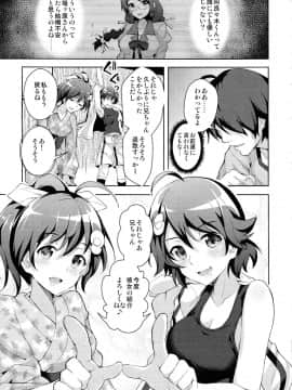 (COMIC1☆7) [Galley (ryoma)] 好物語 (化物語)_24