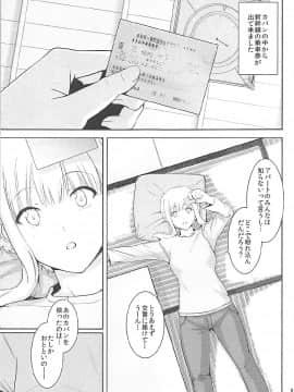 (C91) [ろいやるびっち (haruhisky)] くーねるすまた総集編1~3 (くーねるまるた)_49