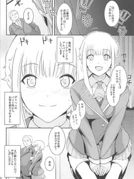 (C91) [ろいやるびっち (haruhisky)] くーねるすまた総集編1~3 (くーねるまるた)_50