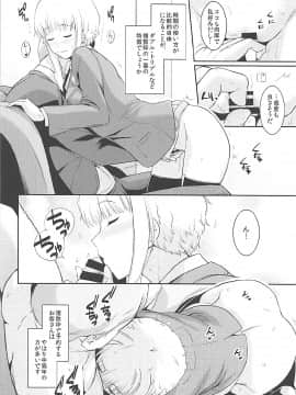 (C91) [ろいやるびっち (haruhisky)] くーねるすまた総集編1~3 (くーねるまるた)_52