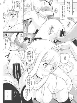 (C91) [ろいやるびっち (haruhisky)] くーねるすまた総集編1~3 (くーねるまるた)_58