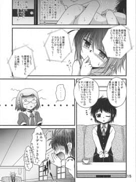 (C81) [ろり絵号 (冴樹高雄)] ロッテの生オモチャ (ロッテのおもちゃ!)_15