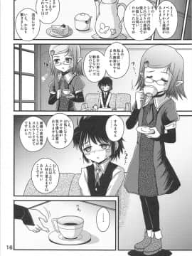 (C81) [ろり絵号 (冴樹高雄)] ロッテの生オモチャ (ロッテのおもちゃ!)_16