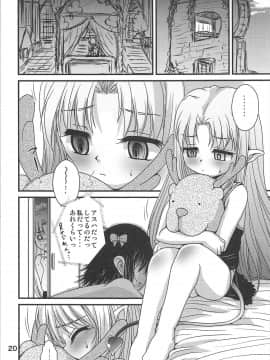 (C81) [ろり絵号 (冴樹高雄)] ロッテの生オモチャ (ロッテのおもちゃ!)_20