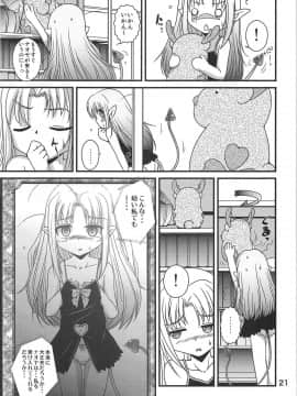 (C81) [ろり絵号 (冴樹高雄)] ロッテの生オモチャ (ロッテのおもちゃ!)_21