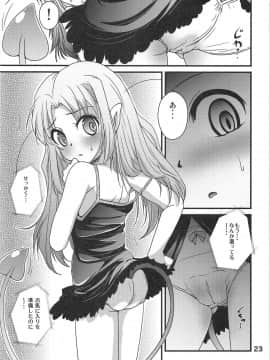 (C81) [ろり絵号 (冴樹高雄)] ロッテの生オモチャ (ロッテのおもちゃ!)_23
