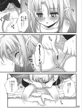 (C81) [ろり絵号 (冴樹高雄)] ロッテの生オモチャ (ロッテのおもちゃ!)_25