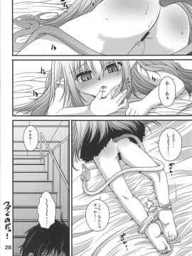 (C81) [ろり絵号 (冴樹高雄)] ロッテの生オモチャ (ロッテのおもちゃ!)_28