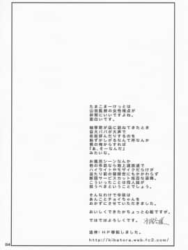 (C84) [ろり絵号 (冴樹高雄)] ちっちゃいまーけっと (たまこまーけっと)_03