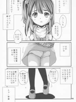 (C84) [ろり絵号 (冴樹高雄)] ちっちゃいまーけっと (たまこまーけっと)_04