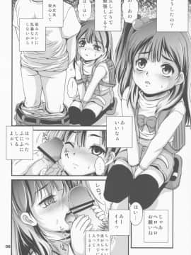 (C84) [ろり絵号 (冴樹高雄)] ちっちゃいまーけっと (たまこまーけっと)_05