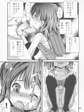 (C84) [ろり絵号 (冴樹高雄)] ちっちゃいまーけっと (たまこまーけっと)_06