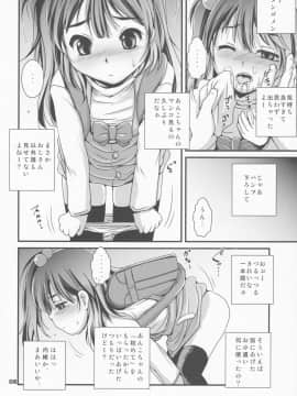 (C84) [ろり絵号 (冴樹高雄)] ちっちゃいまーけっと (たまこまーけっと)_07