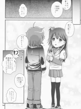 (C84) [ろり絵号 (冴樹高雄)] ちっちゃいまーけっと (たまこまーけっと)_13