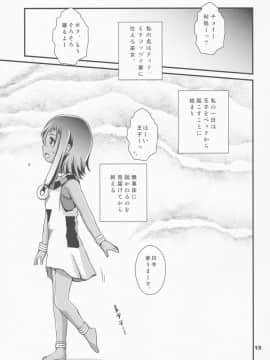 (C84) [ろり絵号 (冴樹高雄)] ちっちゃいまーけっと (たまこまーけっと)_14