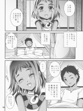 (C84) [ろり絵号 (冴樹高雄)] ちっちゃいまーけっと (たまこまーけっと)_15