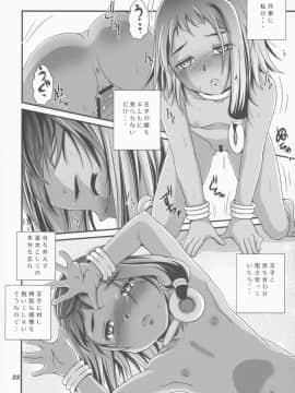 (C84) [ろり絵号 (冴樹高雄)] ちっちゃいまーけっと (たまこまーけっと)_21