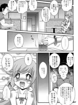 (C85) [ろり絵号 (冴樹高雄)] ぱない物語 (化物語)_07