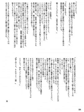 (C85) [ろり絵号 (冴樹高雄)] ぱない物語 (化物語)_23