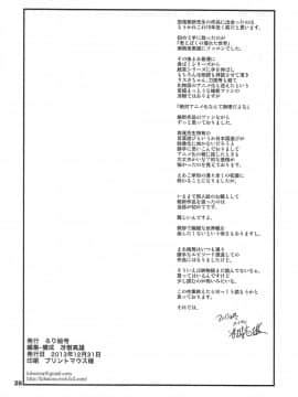 (C85) [ろり絵号 (冴樹高雄)] ぱない物語 (化物語)_26