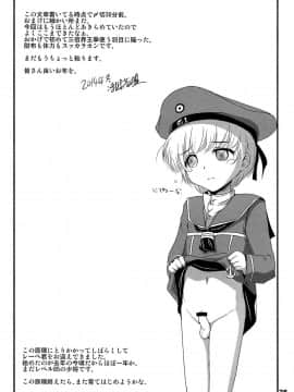 (C87) [ろり絵号 (冴樹高雄)] ぱない物語 2 (化物語)_25