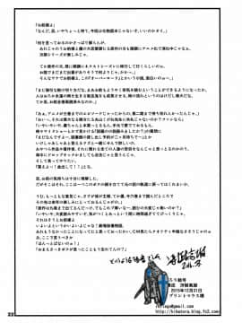 (C89) [ろり絵号 (冴樹高雄)] アインズ様の憂鬱 (オーバーロード)_22