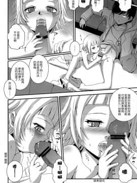 [鬼畜王汉化组](C90) [ろり絵号 (冴樹高雄)] ぱない物語3 (化物語)_007