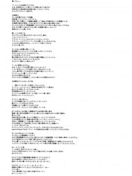 [鬼畜王汉化组](C90) [ろり絵号 (冴樹高雄)] ぱない物語3 (化物語)_018