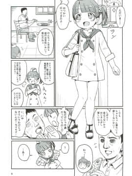 (SHT2018春) [鳥の屋 (ましこどり)] のんちゃんヒミツの営業中!? (プリパラ)_04