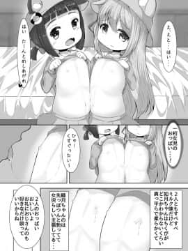 [れたす屋 (れたすー)] うらめにゅーえんじのそいねさーびす (アズールレーン)_08