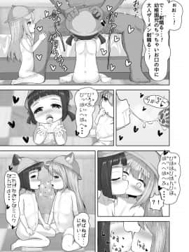 [れたす屋 (れたすー)] うらめにゅーえんじのそいねさーびす (アズールレーン)_11