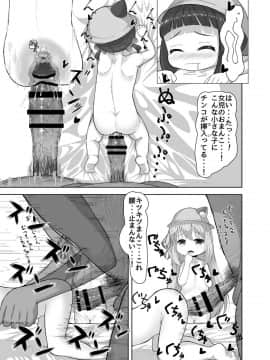 [れたす屋 (れたすー)] うらめにゅーえんじのそいねさーびす (アズールレーン)_13