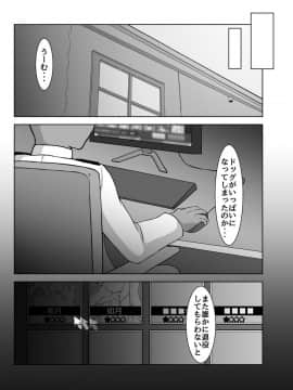 [れたす屋 (れたすー)] うらめにゅーえんじのそいねさーびす (アズールレーン)_21