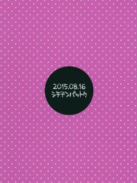 (C88) [シチテンバットウ (ミヤサカタカジ)] 押しの弱い地味系JSは援助交際を断れない。_34