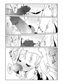 [シチテンバットウ] ルーンマスターはデキる娘。_013