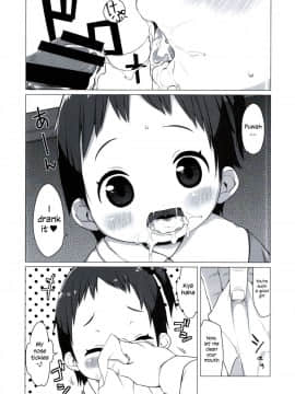 [シチテンバットウ (ミヤサカタカジ)]幼痴園児のデリヘルは即キス即尺生本番_10