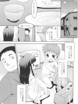 (C93) [T.4.P (猫玄)] おるすばんできるもん。_05