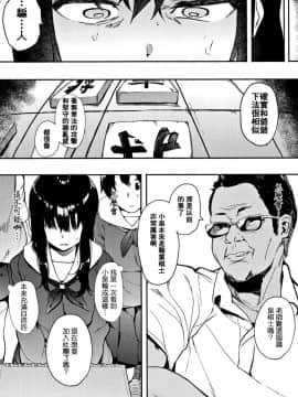 [えいとまん] 鬼手-オニノテ- 前編 (本能)_P006