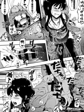 [えいとまん] 鬼手-オニノテ- 前編 (本能)_P023