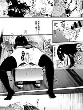 [えいとまん] 鬼手-オニノテ- 前編 (本能)_P025